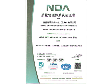 ISO9001质量体系认证