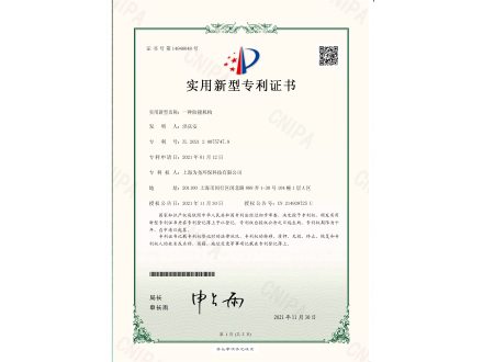 专利证书三