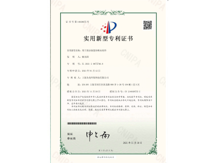 专利证书二