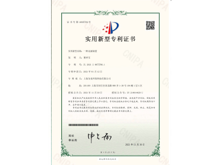专利证书一