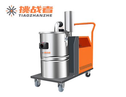 挑战者T-G3工业吸尘器